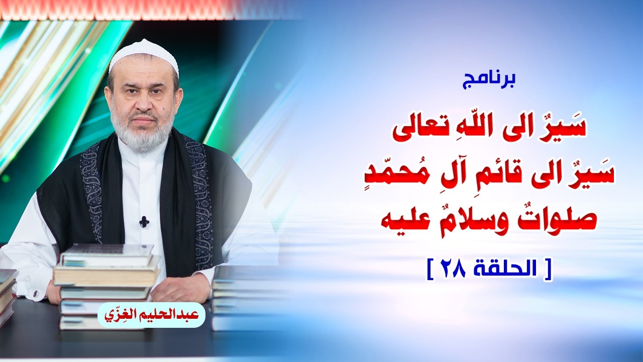 الشيخ عبد الحليم الغزِّي